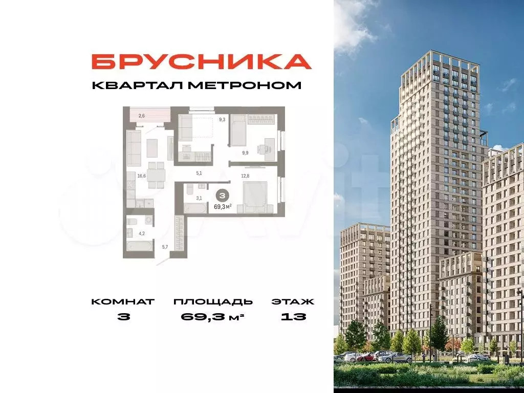 3-к. квартира, 69,3 м, 13/31 эт. - Фото 0