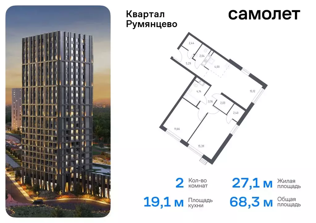 2-к кв. Москва Квартал Румянцево жилой комплекс, к2 (68.27 м) - Фото 0