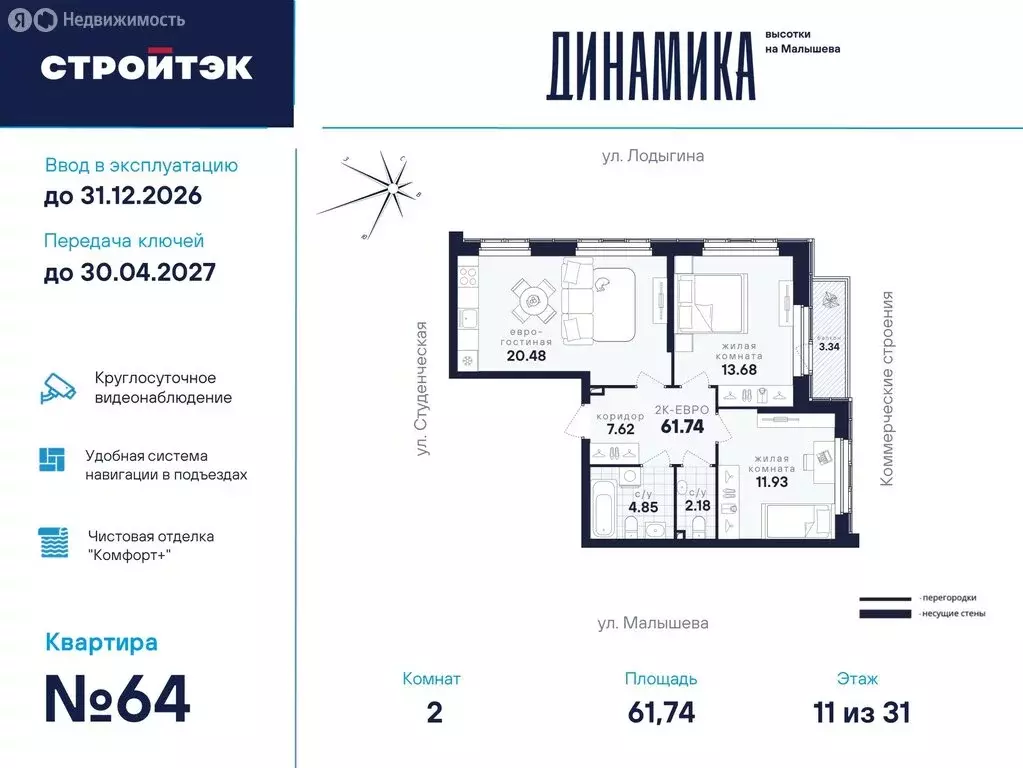 2-комнатная квартира: Екатеринбург, улица Малышева, 145 (61.74 м) - Фото 0