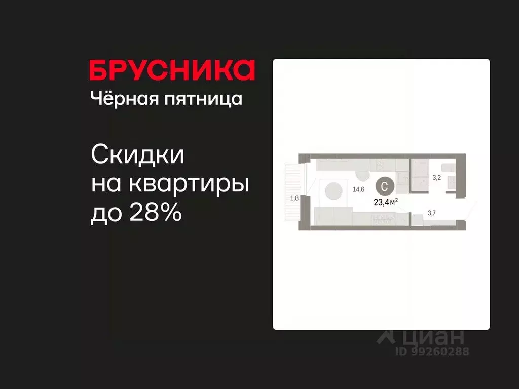 Студия Свердловская область, Екатеринбург Юго-Западный жилрайон, Южные ... - Фото 1