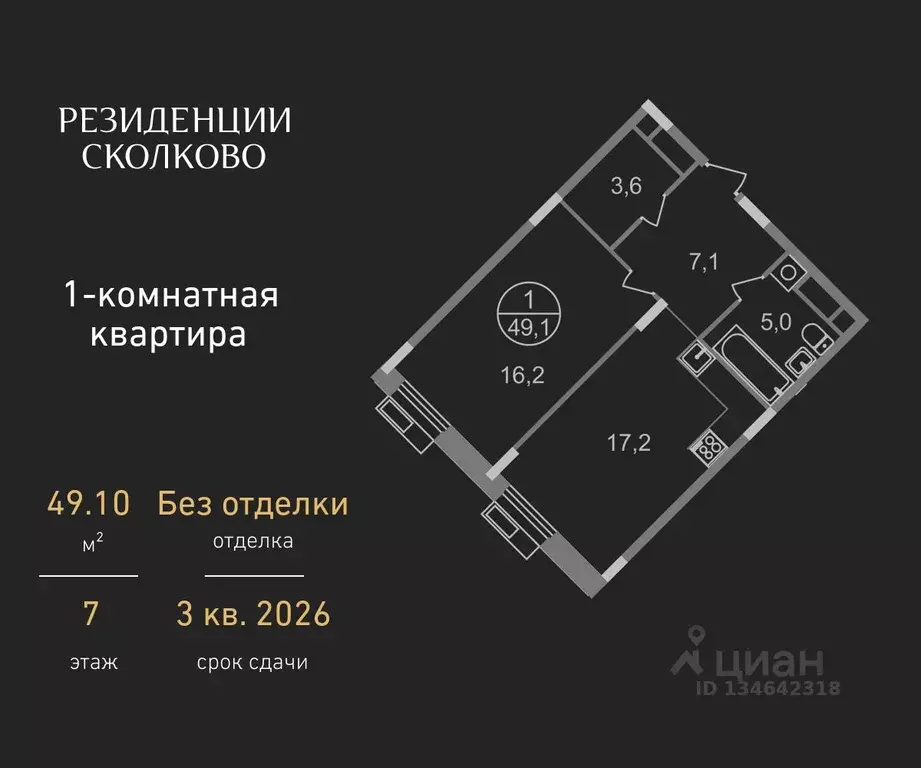 1-к кв. Московская область, Одинцовский городской округ, Заречье пгт ... - Фото 0