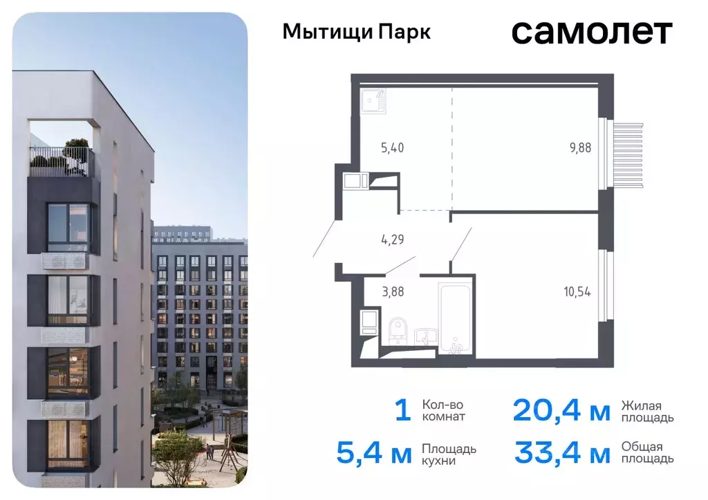 1-к кв. Московская область, Мытищи пер. 1-й Стрелковый, 3 (33.4 м) - Фото 0