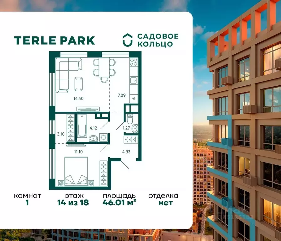 1-к кв. Башкортостан, Уфа Зеленая Роща жилрайон, Терле Парк жилой ... - Фото 1
