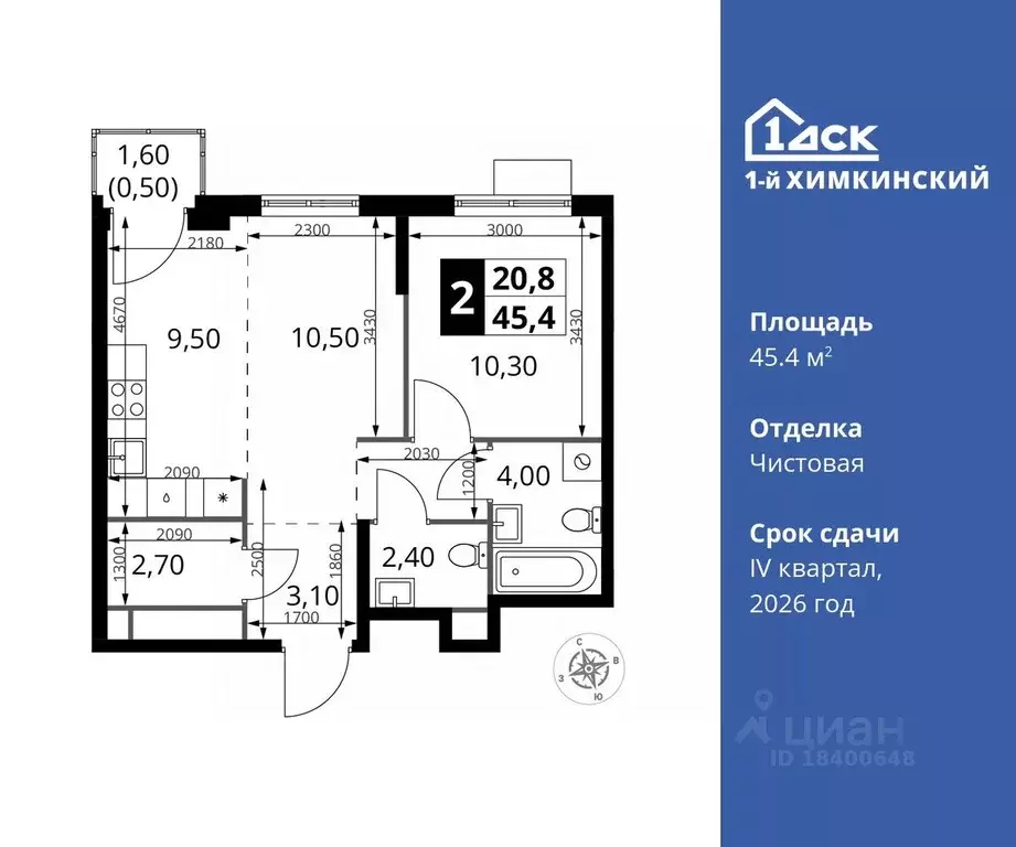 2-к кв. Московская область, Химки Клязьма-Старбеево мкр, Международный ... - Фото 0