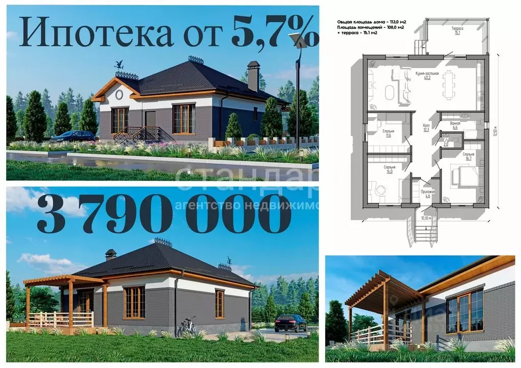 Строительство домов в ессентуках