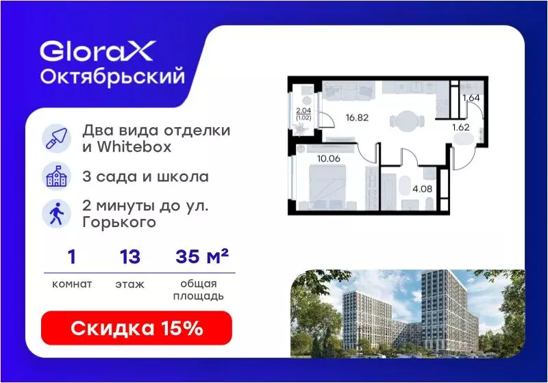 1-к кв. Владимирская область, Владимир Глоракс Октябрьский жилой ... - Фото 1