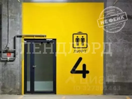 Помещение свободного назначения в Ростовская область, Ростов-на-Дону ... - Фото 1