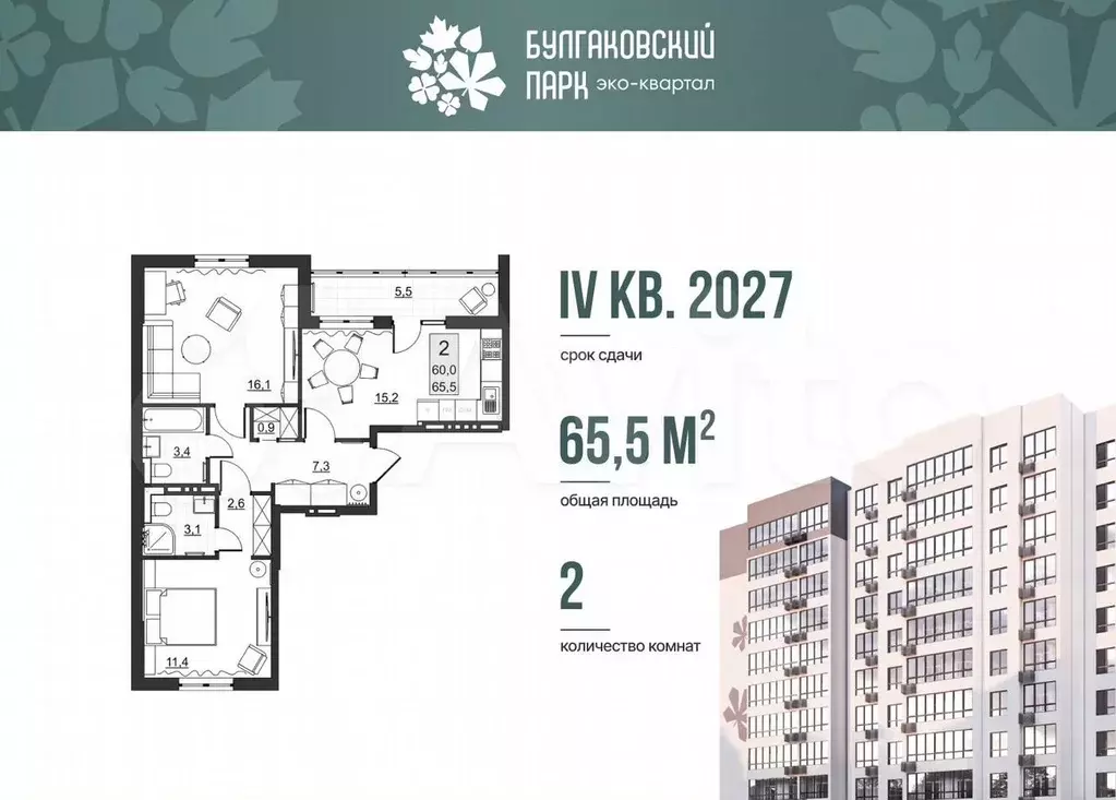 2-к. квартира, 60 м, 8/10 эт. - Фото 0