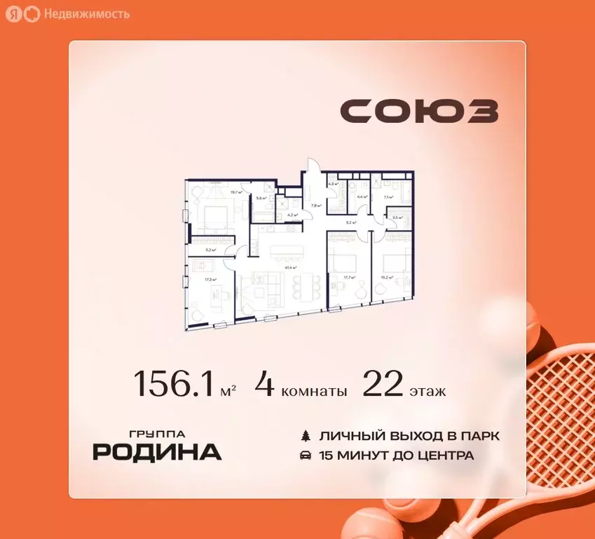 4-комнатная квартира: Москва, СВАО, район Ростокино, ЖК Союз, к1 ... - Фото 1