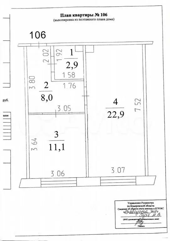 2-к. квартира, 44,9 м, 1/9 эт. - Фото 0