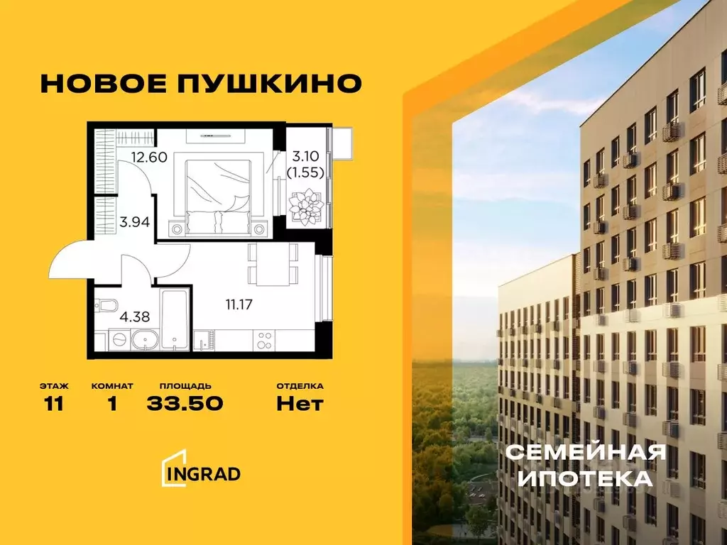 1-к кв. Московская область, Пушкино ул. Антона Ветчинова, 3к1 (33.5 м) - Фото 0
