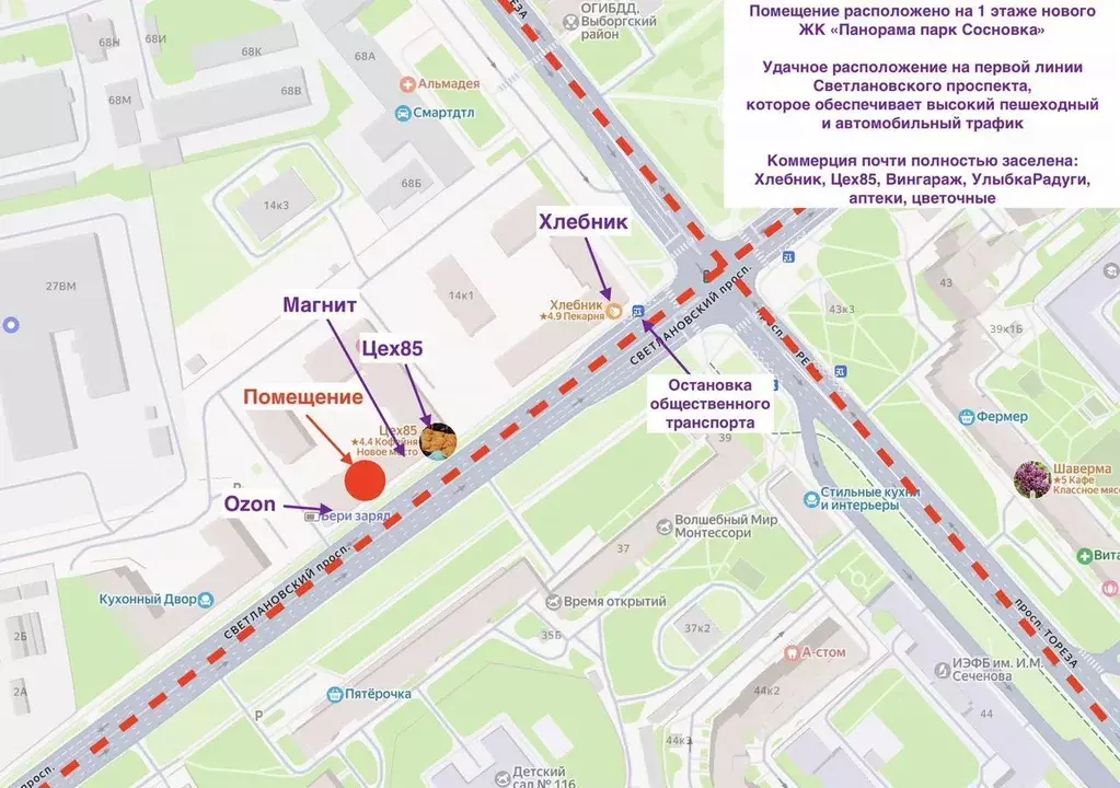 Помещение свободного назначения в Санкт-Петербург Светлановский ... - Фото 2