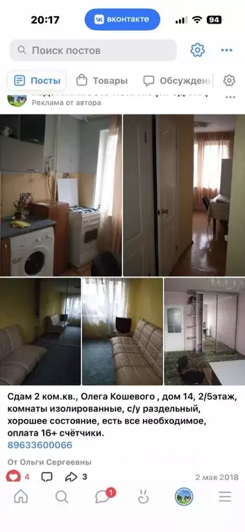 2-к кв. Мурманская область, Мурманск ул. Олега Кошевого, 14к1 (45.0 м) - Фото 1