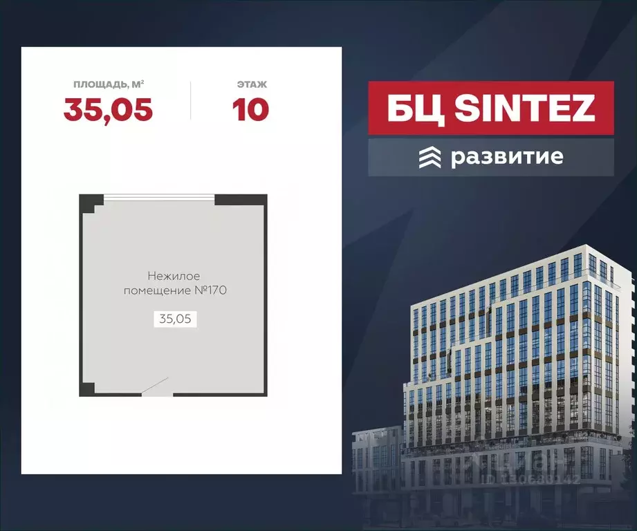 Помещение свободного назначения в Воронежская область, Воронеж ... - Фото 1