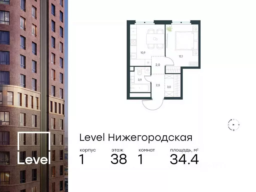 1-к кв. Москва Левел Нижегородская жилой комплекс, 1 (34.4 м) - Фото 0