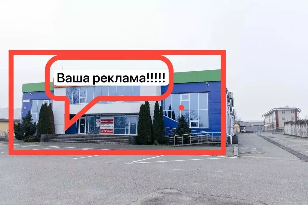 Торговая площадь (1850 м) - Фото 1