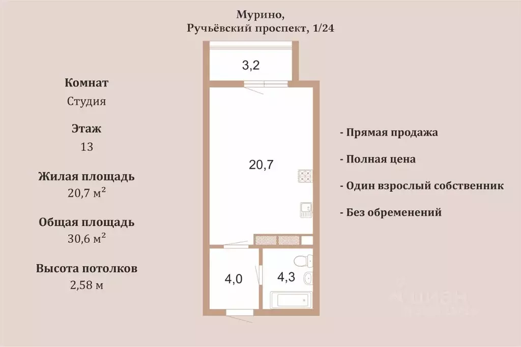 Студия Ленинградская область, Мурино Всеволожский район, просп. ... - Фото 1