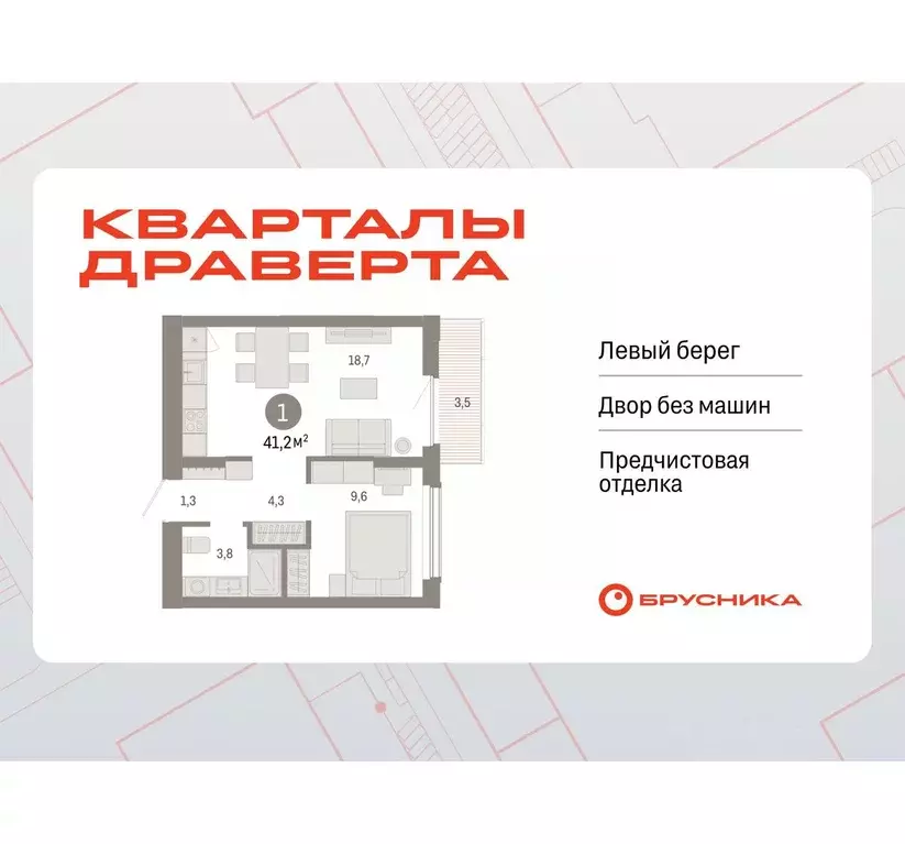 1-к кв. Омская область, Омск  (41.16 м) - Фото 1