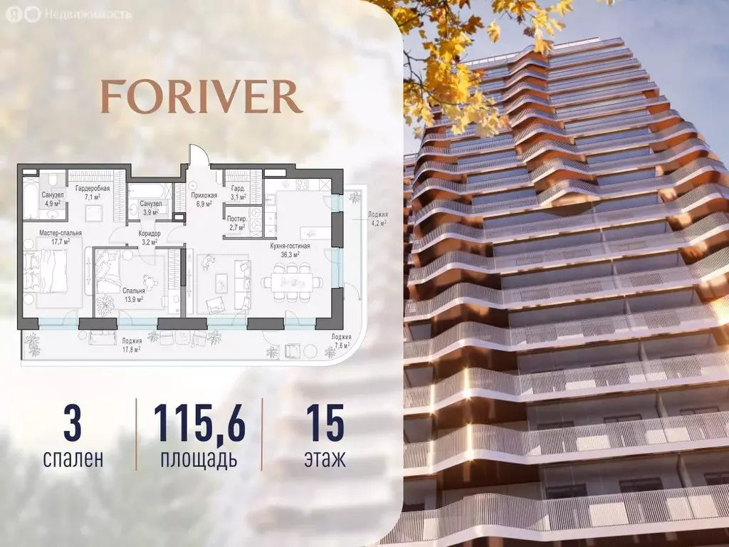 3-комнатная квартира: Москва, улица Эдуарда Стрельцова, 2к1 (115.6 м) - Фото 1