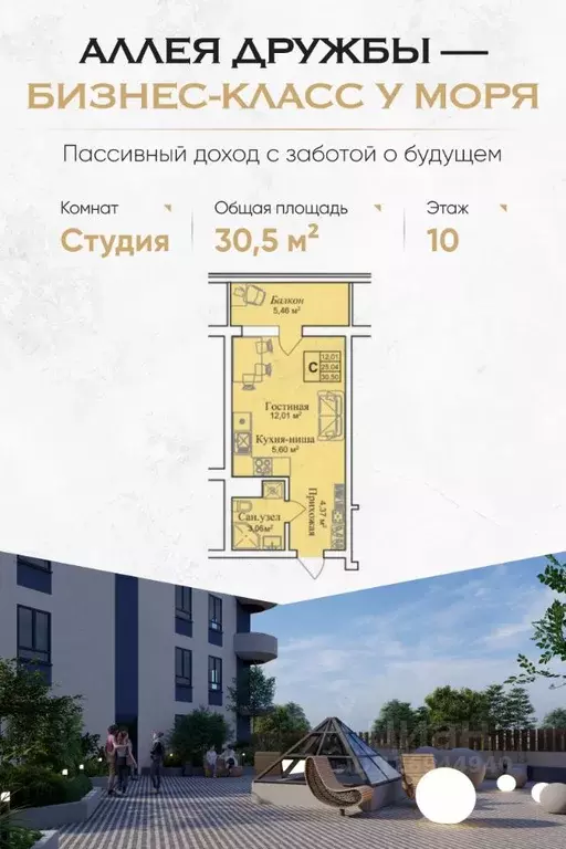 Студия Крым, Евпатория городской округ, Заозерное пгт  (30.5 м) - Фото 0