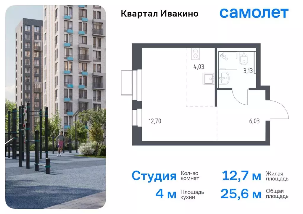 Студия Московская область, Химки Клязьма-Старбеево мкр, Ивакино кв-л, ... - Фото 0
