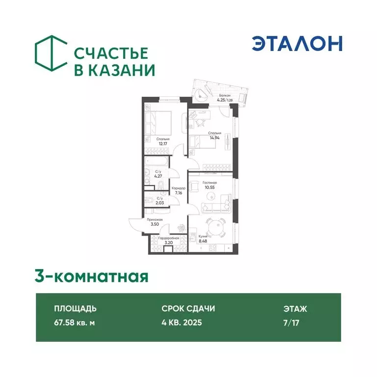 3-комнатная квартира: Казань, улица Гаврилова, 5Бк1 (67.58 м) - Фото 0