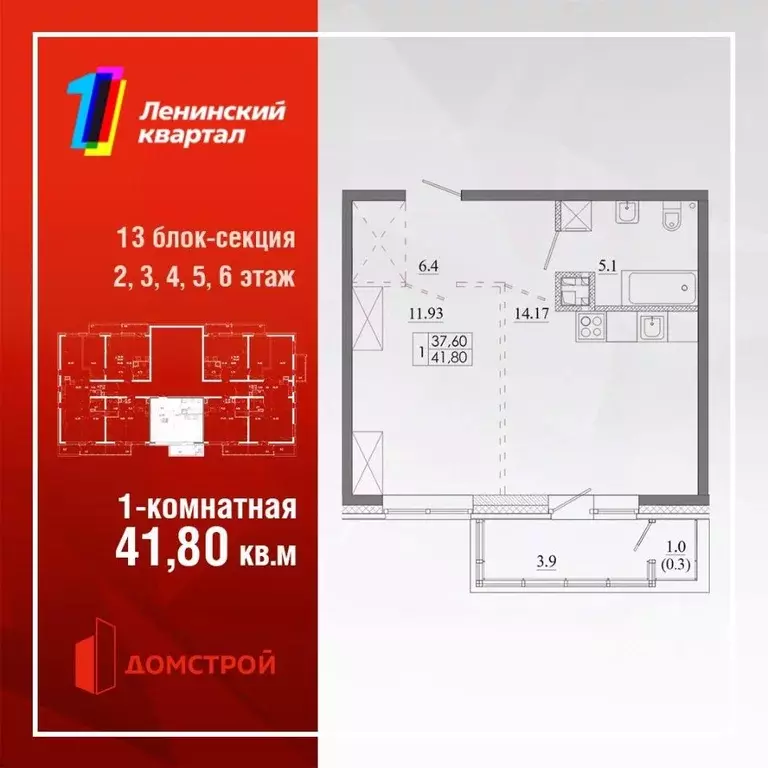 1-к кв. Иркутская область, Иркутск Ново-Ленино мкр,  (41.8 м) - Фото 0