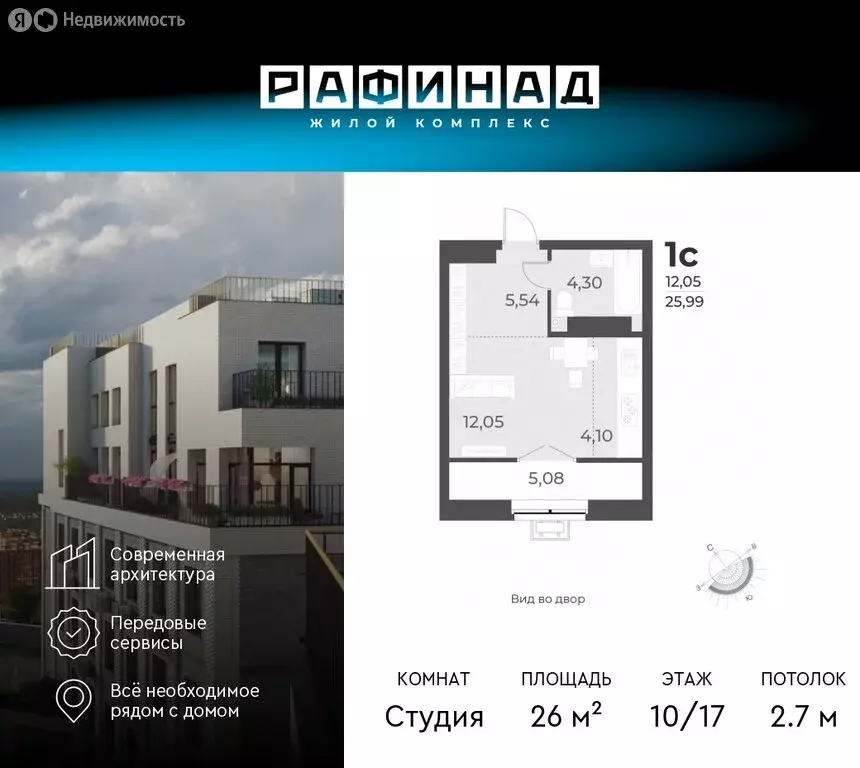 квартира-студия: новосибирск, улица лобачевского, 51/1 (26 м) - Фото 0