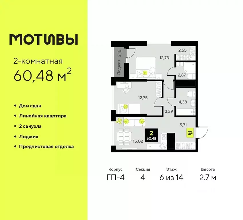 2-к кв. Тюменская область, Тюмень ул. Андрея Приказнова, 1 (60.48 м) - Фото 0