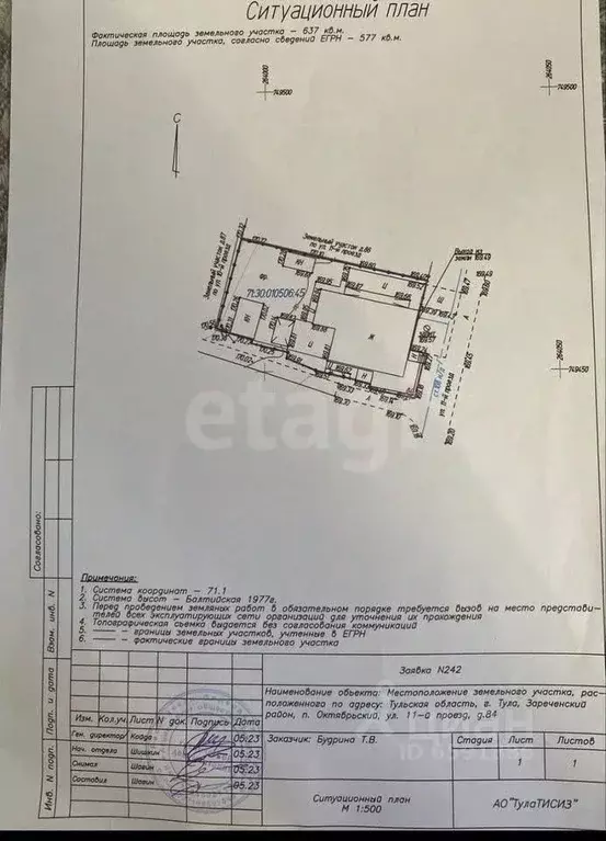 3-к кв. Тульская область, Тула 11-й проезд, 84 (60.0 м) - Фото 1