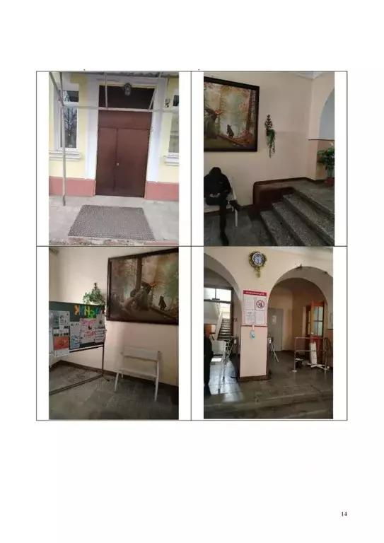 Помещение свободного назначения в Свердловская область, Нижний Тагил ... - Фото 2