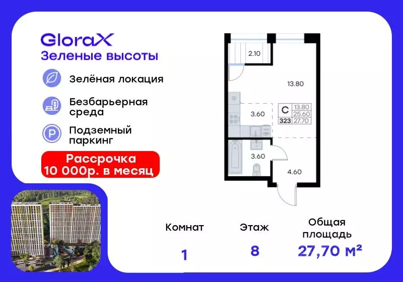 Студия Приморский край, Владивосток ул. Нейбута, 135 (27.7 м) - Фото 1