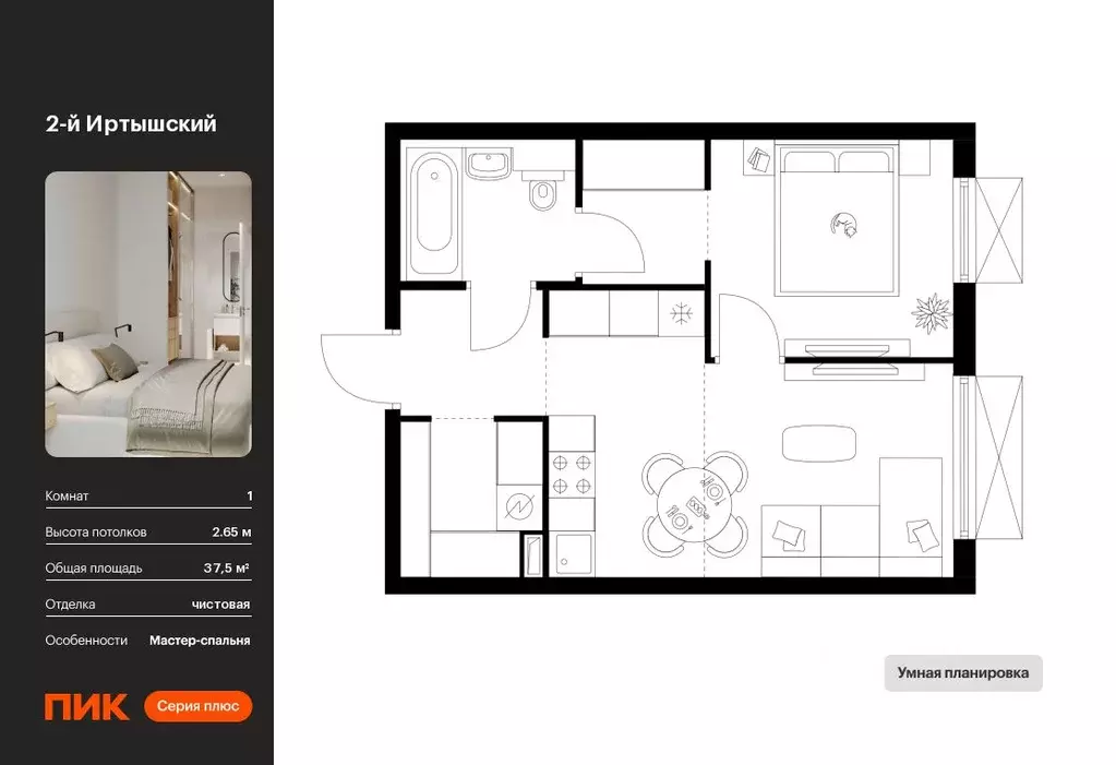 1-к кв. Москва 2-й Иртышский жилой комплекс, 1.3 (37.5 м) - Фото 0
