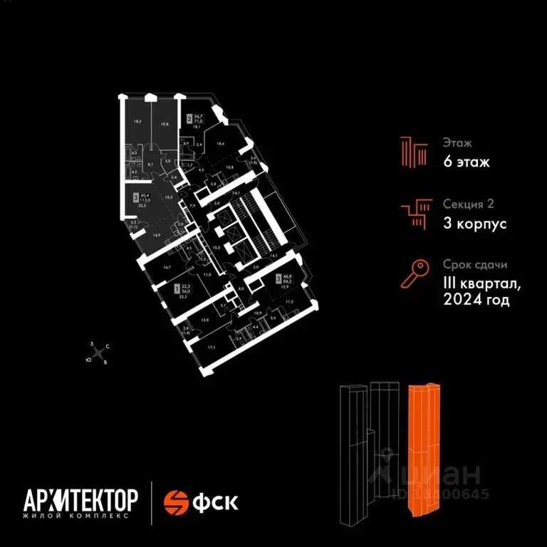 3-к кв. Москва Архитектор жилой комплекс (113.0 м) - Фото 1