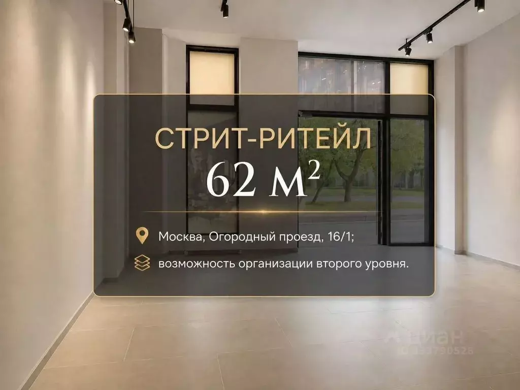 Помещение свободного назначения в Москва Огородный проезд, 16/1с1 (62 ... - Фото 2