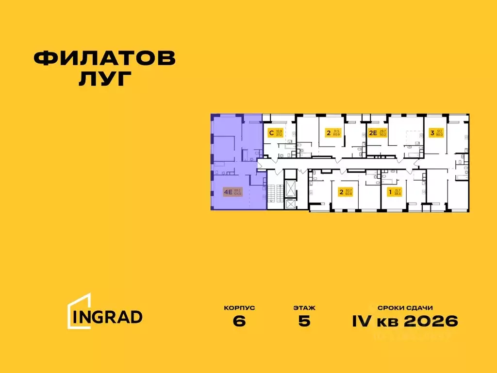 4-к кв. Москва Филатов Луг жилой комплекс, к6 (104.6 м) - Фото 1