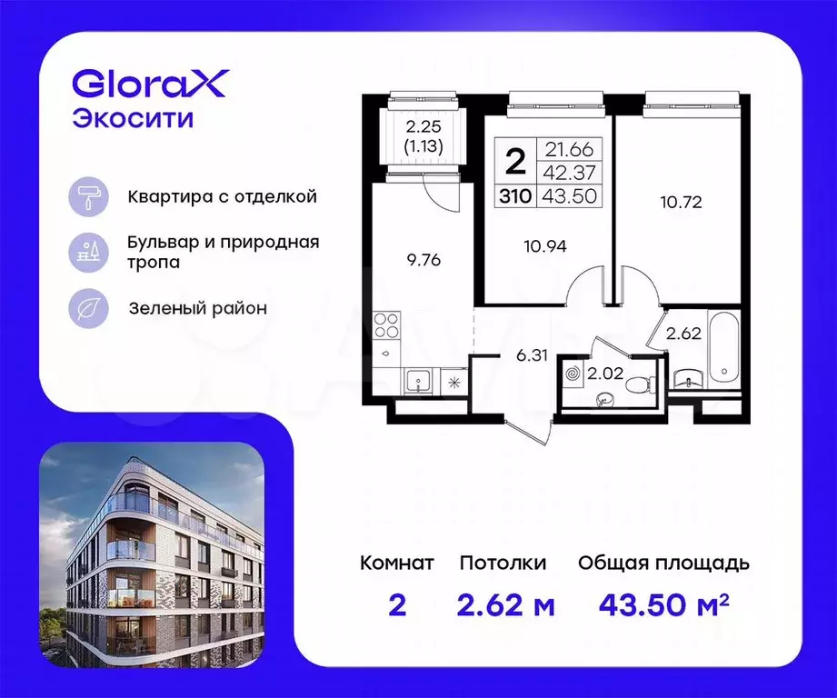2-к. квартира, 43,5 м, 8/8 эт. - Фото 0