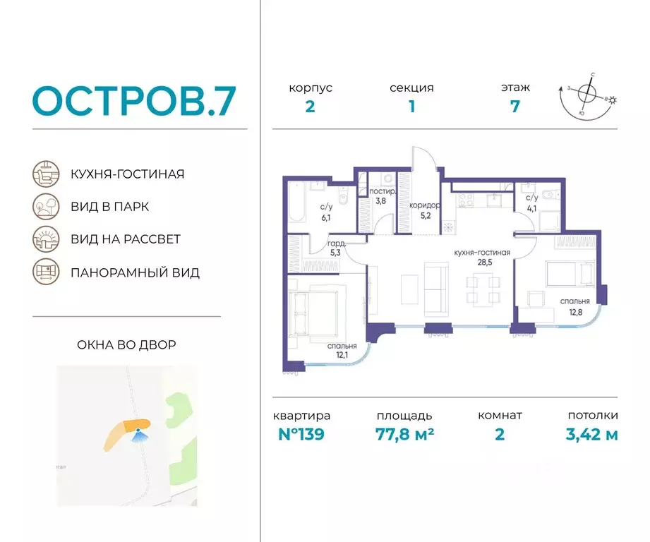 2-к кв. Москва Жилой комплекс остров, 10-й кв-л,  (77.8 м) - Фото 0