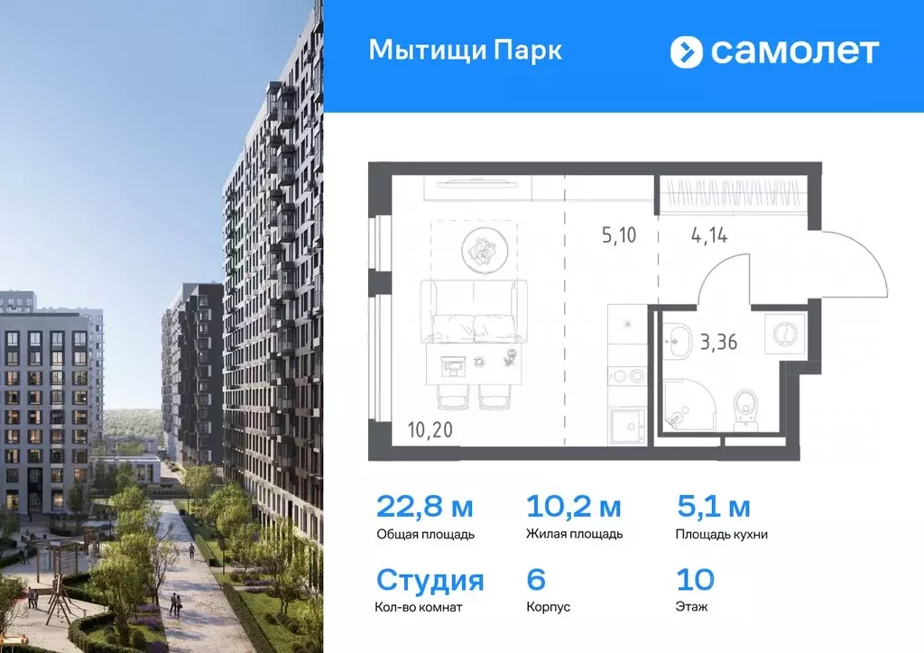 Студия Московская область, Мытищи Мытищи Парк жилой комплекс (22.8 м) - Фото 0