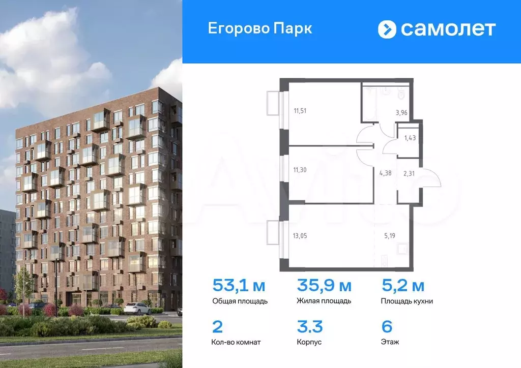 2-к. квартира, 53,1 м, 6/6 эт. - Фото 0