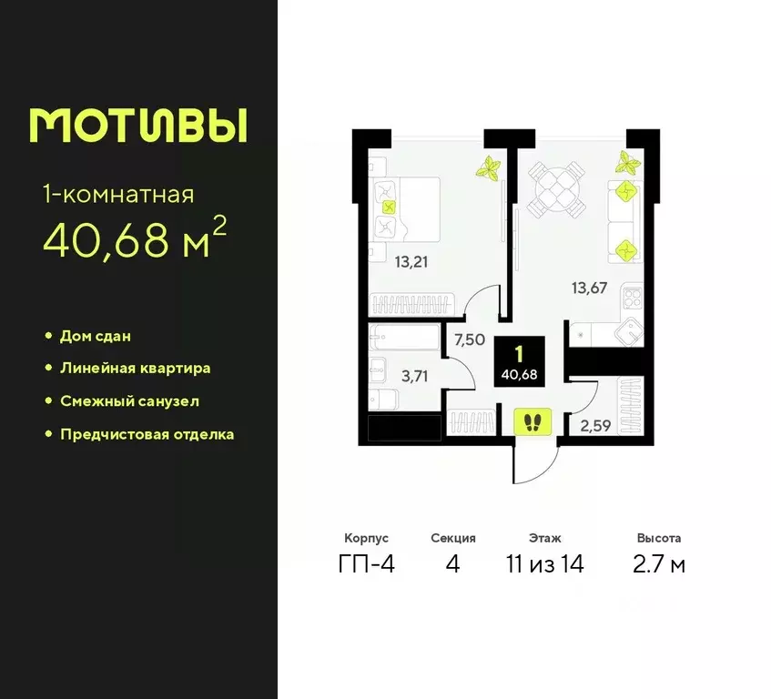1-к кв. Тюменская область, Тюмень ул. Андрея Приказнова, 1 (40.68 м) - Фото 0