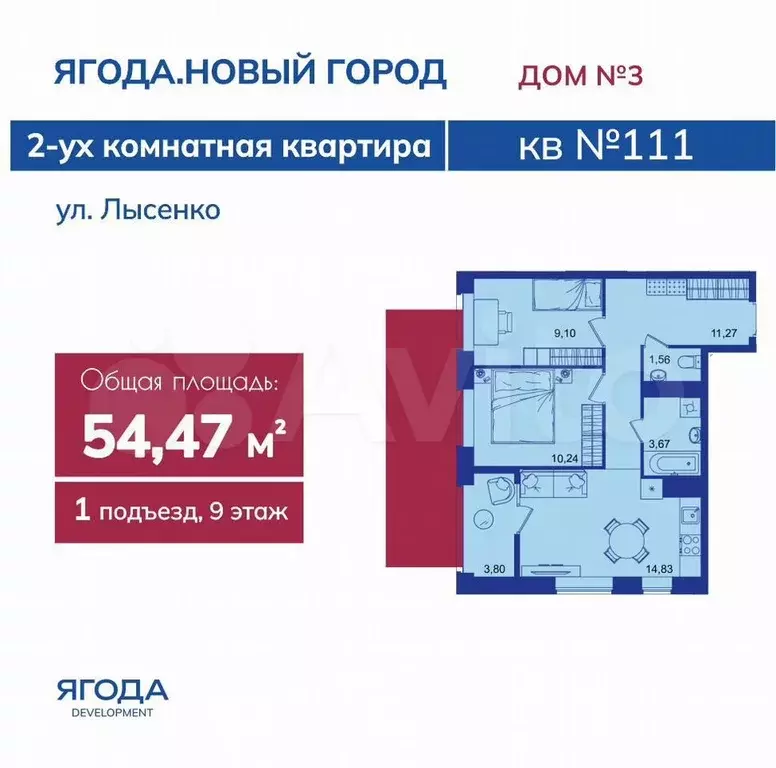 2-к. квартира, 54,5 м, 9/17 эт. - Фото 1