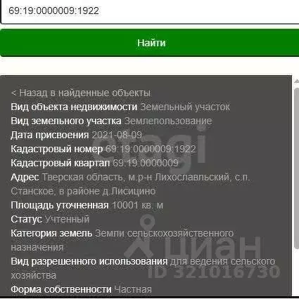 Участок в Тверская область, Лихославльский муниципальный округ, д. ... - Фото 2