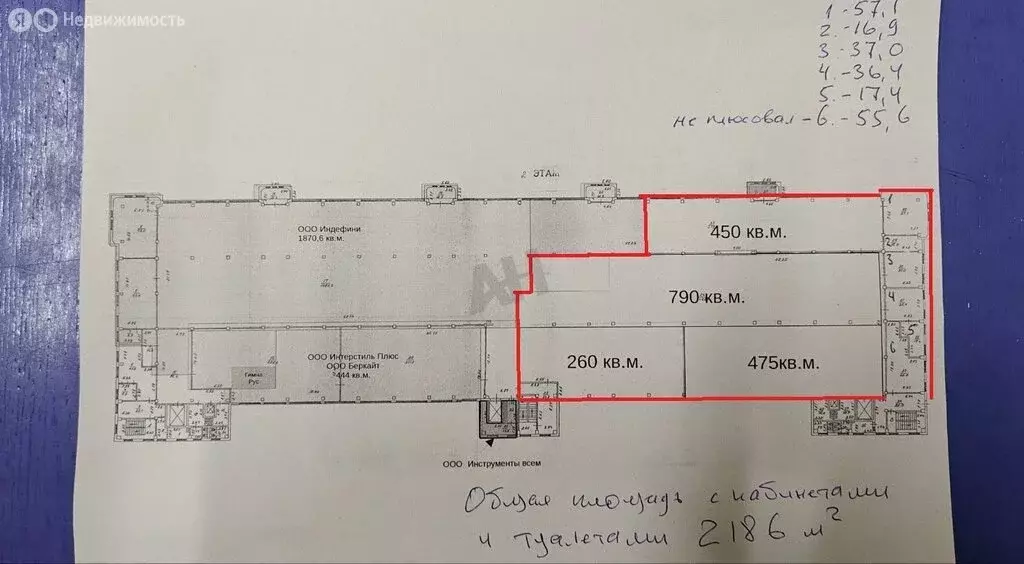 Производственное помещение (2186 м) - Фото 2