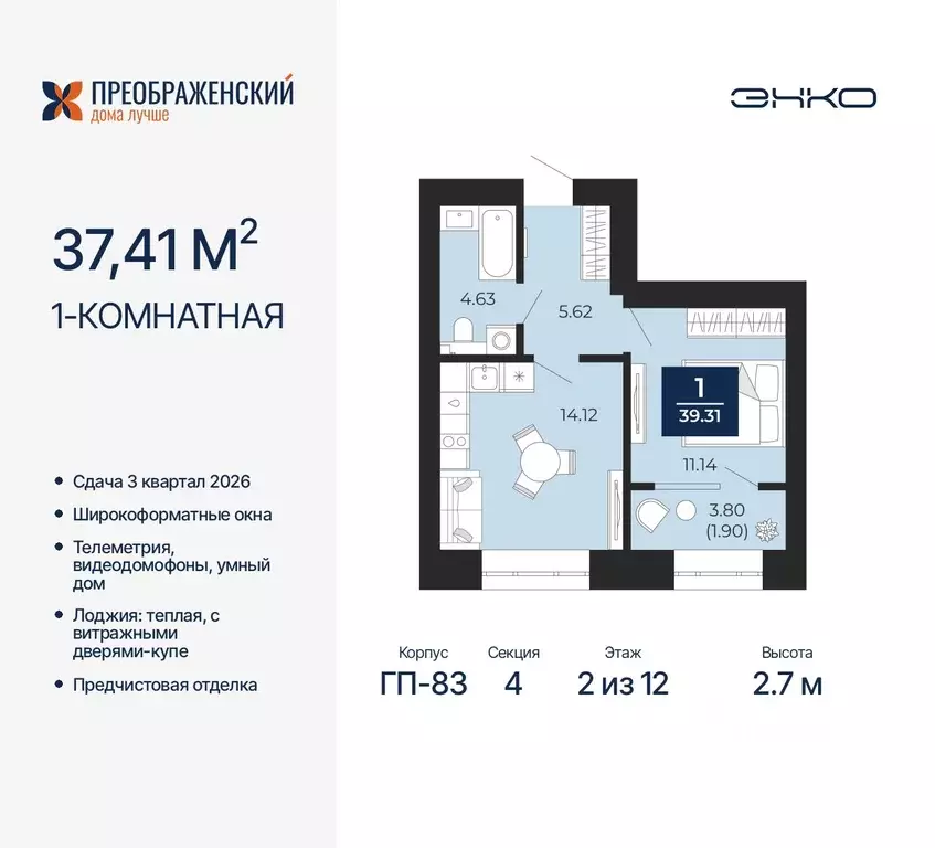 1-к кв. Ямало-Ненецкий АО, Новый Уренгой Славянский мкр,  (37.41 м) - Фото 0