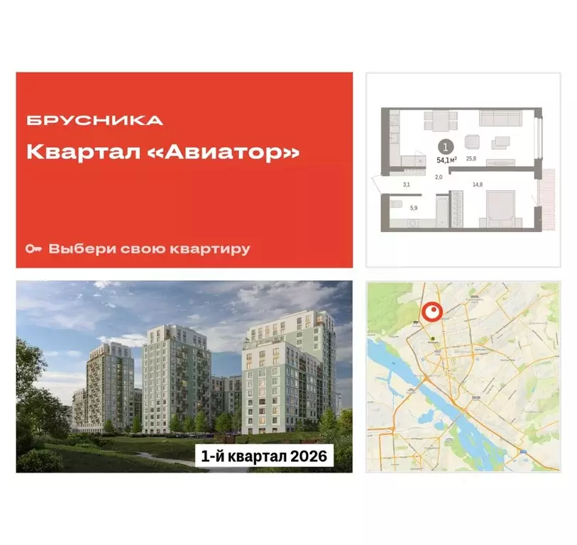 1-к кв. Новосибирская область, Новосибирск ул. Аэропорт, 88 (54.09 м) - Фото 0