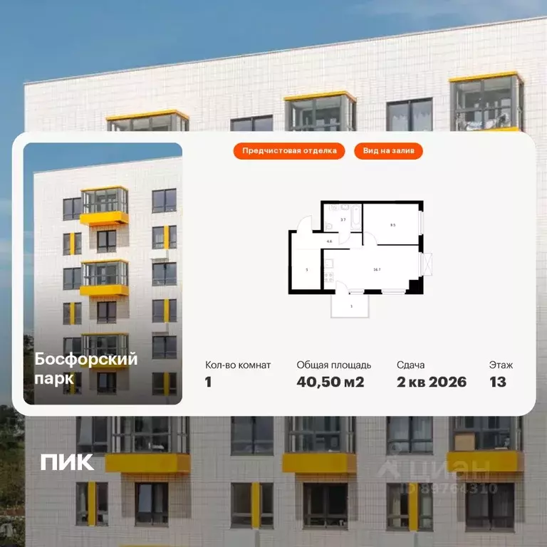 1-к кв. Приморский край, Владивосток Босфорский Парк жилой комплекс, 5 ... - Фото 1