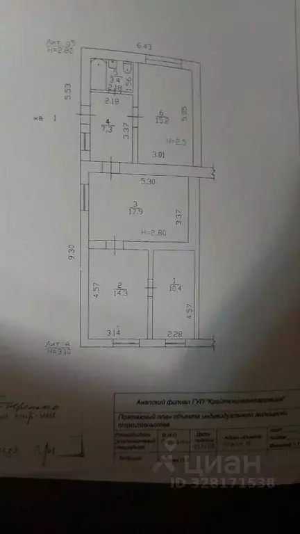 3-к кв. Краснодарский край, Анапа муниципальный округ, Воскресенский ... - Фото 2