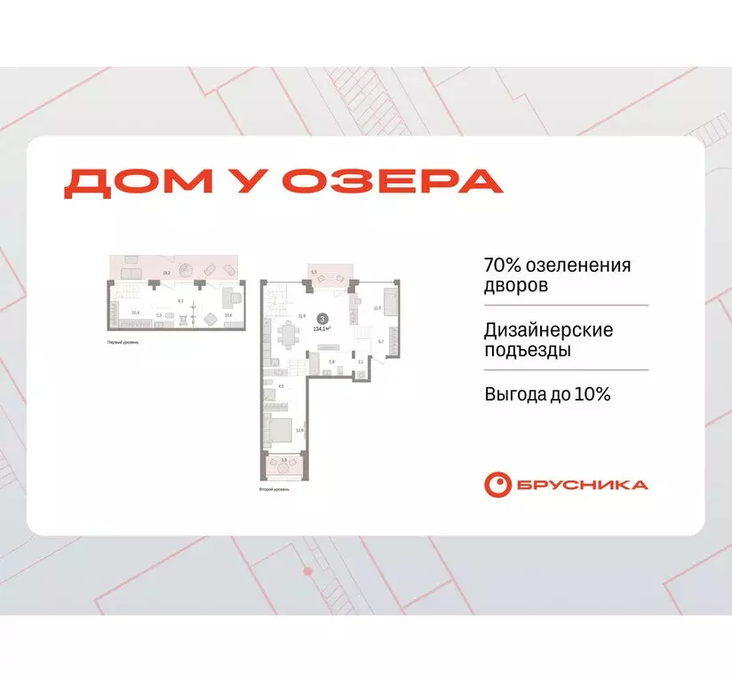 3-комнатная квартира: Тюмень, улица Муравленко, 9/2 (134.06 м) - Фото 0
