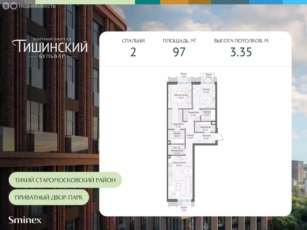 2-комнатная квартира: Москва, ЖК Тишинский Бульвар (97 м) - Фото 0